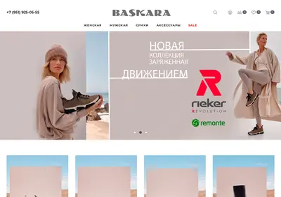Снимок главной страницы baskara.ru