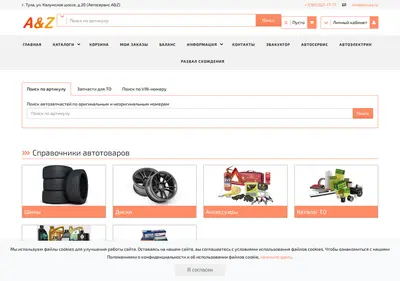 Снимок главной страницы aztula.ru