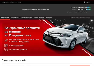 Снимок главной страницы axioma-vl.ru