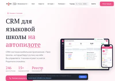 Снимок главной страницы bigbencrm.ru
