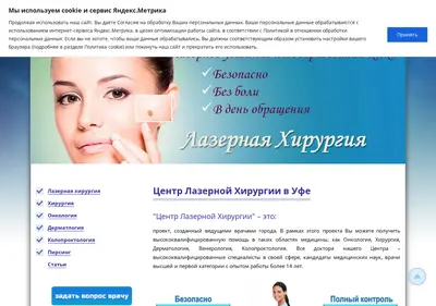 Снимок главной страницы center-laser-surgery.ru