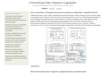 Снимок главной страницы 360doma.ru