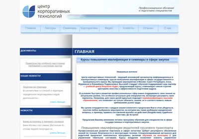 Снимок главной страницы centr-corp.ru