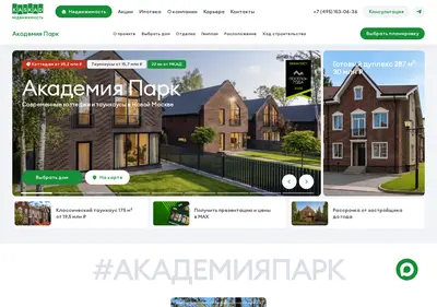 Снимок главной страницы akademiya-park.ru