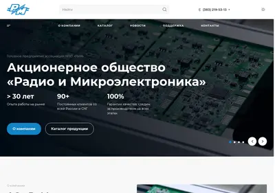 Снимок главной страницы ao-rim.ru