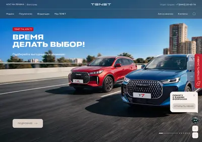 Снимок главной страницы agat34-tenet.ru
