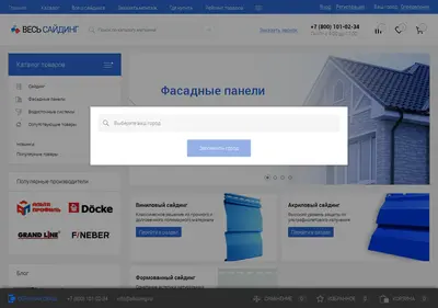 Снимок главной страницы allsiding.ru