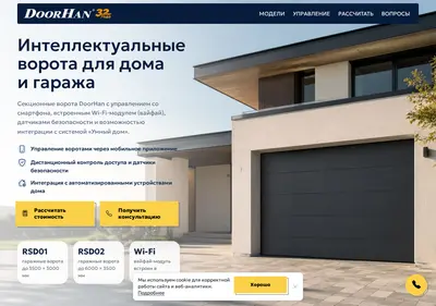 Снимок главной страницы automatic-vorota.ru