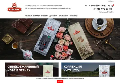 Снимок главной страницы konung.su