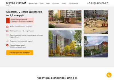 Снимок главной страницы up-vrn.ru