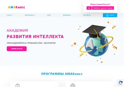 Снимок главной страницы amaclass.ru