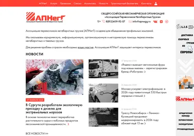Снимок главной страницы apnegg.ru