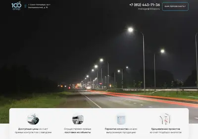 Снимок главной страницы 100opor.ru