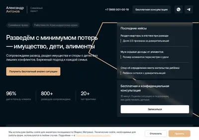 Снимок главной страницы advokat-antonov.ru