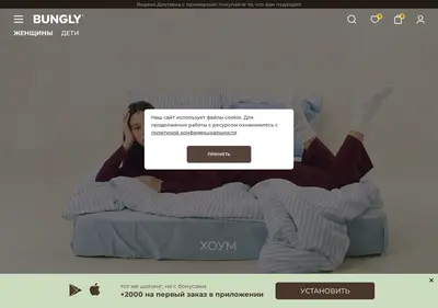 Снимок главной страницы bungly.ru