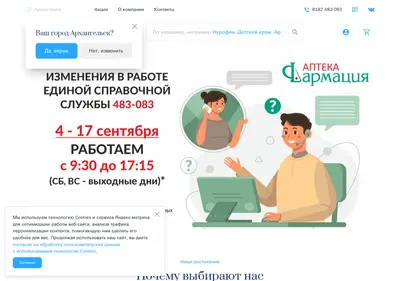 Снимок главной страницы aptekaf.ru