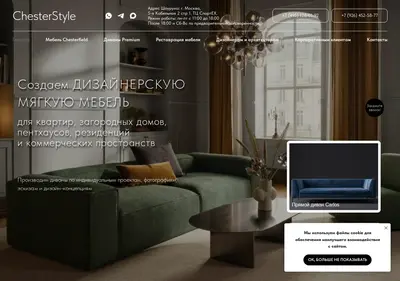 Снимок главной страницы chesterstyle.ru