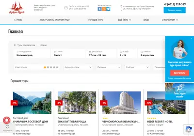 Снимок главной страницы aztours.ru