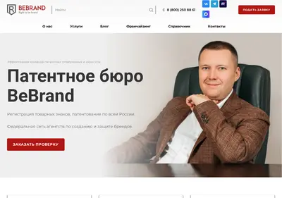 Снимок главной страницы biz-brand.ru