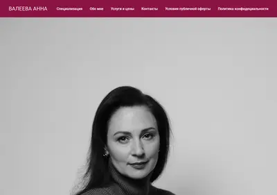Снимок главной страницы annapropsy.ru