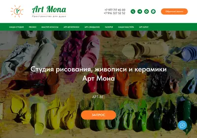 Снимок главной страницы artmona.ru