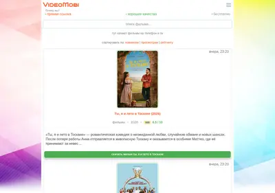 Снимок главной страницы videomob.su