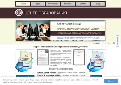 Снимок главной страницы centrobrazovanija.ru