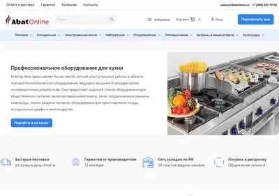 Снимок главной страницы abatonline.ru