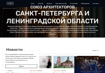 Снимок главной страницы arcunionspb.ru