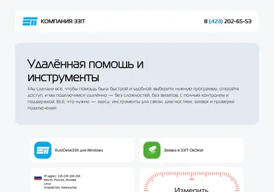 Снимок главной страницы 1285.ru