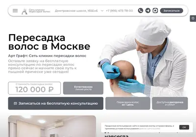 Снимок главной страницы artgraft.ru