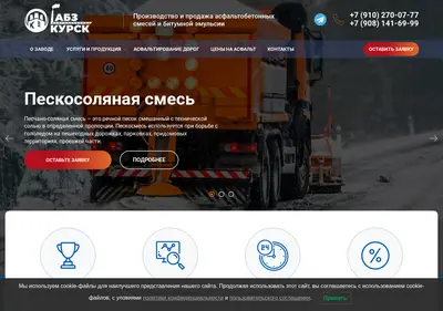 Снимок главной страницы asfaltkursk.ru
