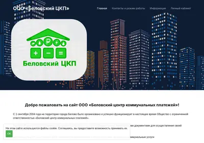 Снимок главной страницы bckp42.ru