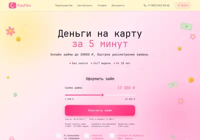 Снимок главной страницы cash-pro.ru