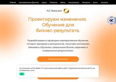 Снимок главной страницы asconsult.ru