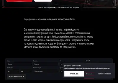 Снимок главной страницы avtoco.ru