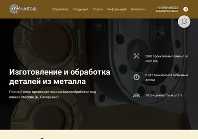 Снимок главной страницы cdk-metall.ru