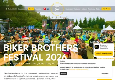 Снимок главной страницы brothers-festival.ru