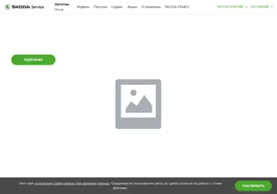 Снимок главной страницы alva-skoda.ru