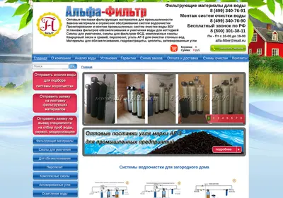 Снимок главной страницы alfa-filter.ru