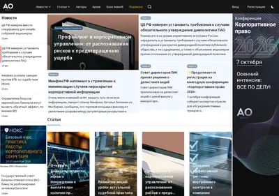 Снимок главной страницы ao-journal.ru