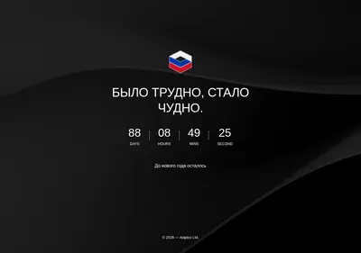Снимок главной страницы alapico.ru