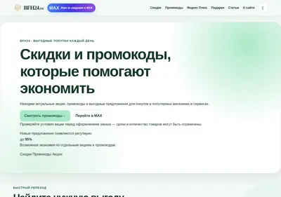 Снимок главной страницы bfh24.ru