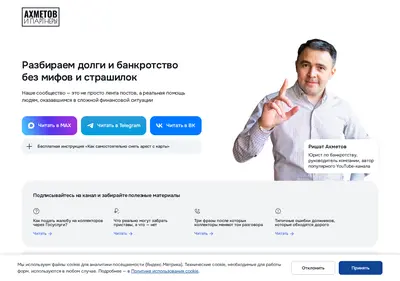 Снимок главной страницы ahmetov-bfl.ru