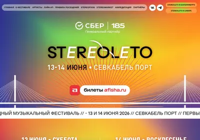 Снимок главной страницы bestfest.ru