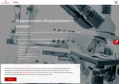 Снимок главной страницы atriumm.ru