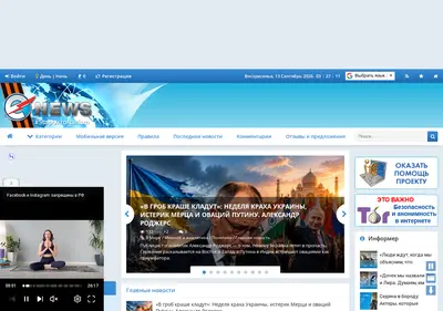 Снимок главной страницы e-news.su