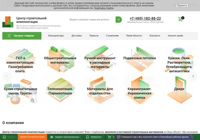 Снимок главной страницы stroymat.msk.ru