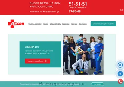 Снимок главной страницы akson-med.ru
