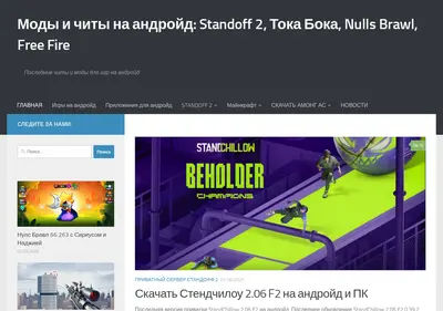 Снимок главной страницы amongusmod.ru